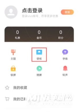 iQOONeo5活力版怎么设置动态壁纸-行为壁纸在哪