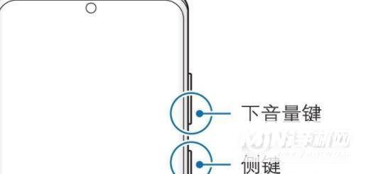 三星s20fe怎么截屏-截图方式