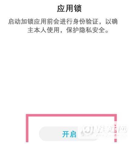 荣耀play5应用锁怎么设置-这么给应用上锁