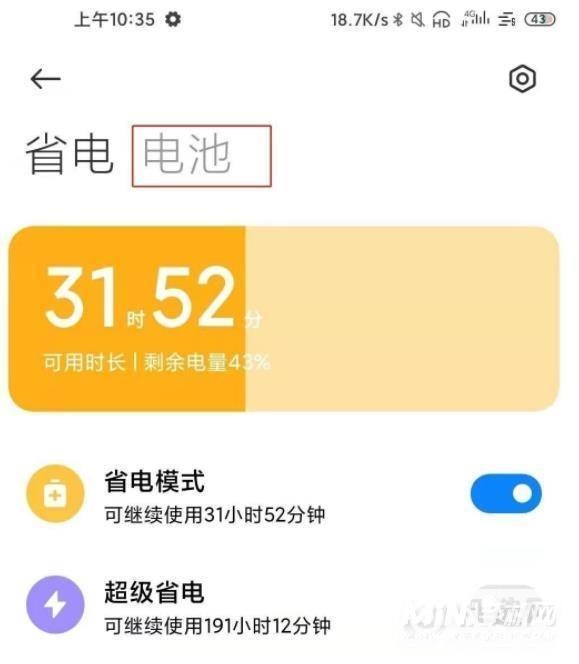 小米11青春版自动开关机在哪-怎么设置自动开关机