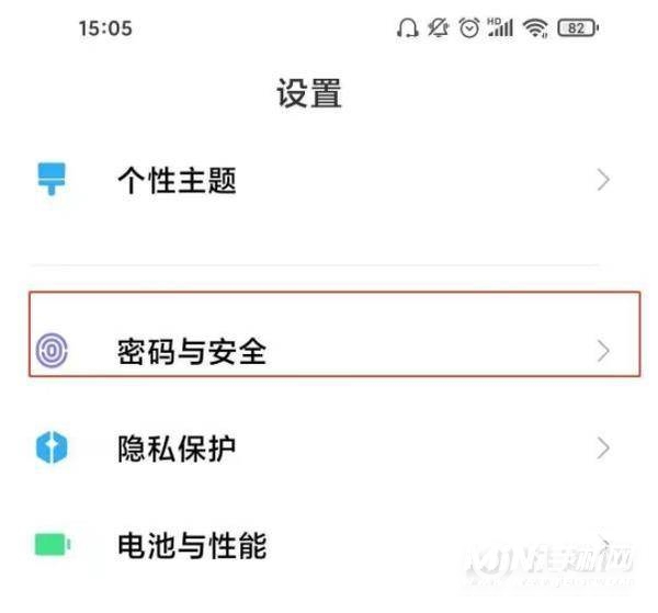 小米11锁屏密码怎么设置-锁屏密码在哪