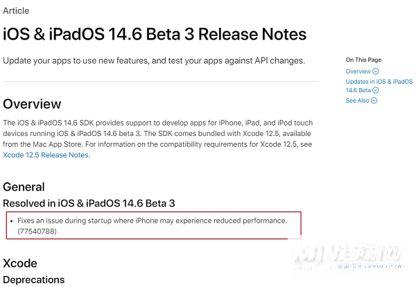 ios14.6怎么降级-iOS14.6怎么退回14.5