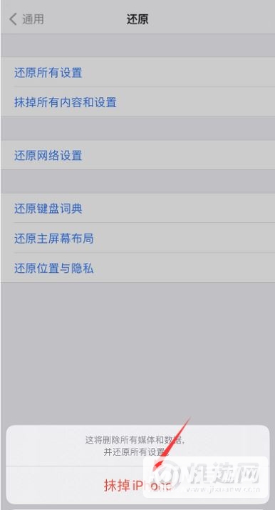 iPhone12Pro如何恢复出厂设置-iPhone12Pro出厂设置恢复方法