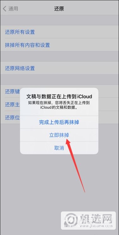 iPhone12Pro如何恢复出厂设置-iPhone12Pro出厂设置恢复方法