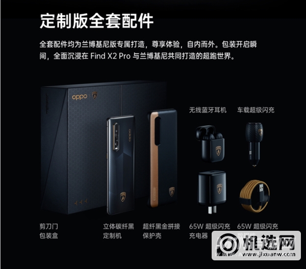 oppofindx2pro兰博基尼版和普通版区别-不同之处在哪