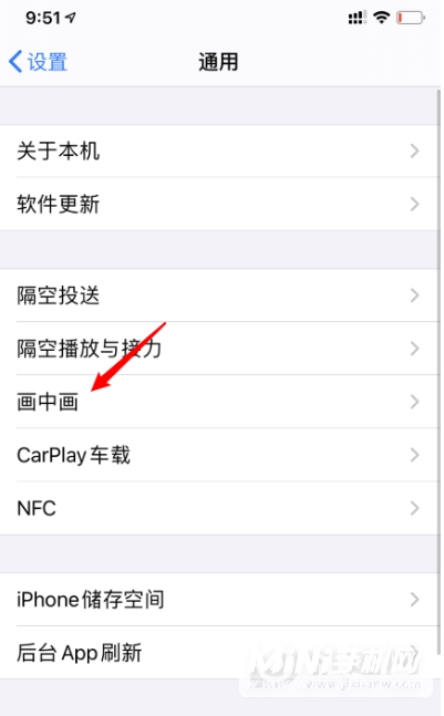 iPhone12Pro画中画怎么用-iPhone12画中画功能怎么用