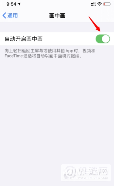 iPhone12Pro画中画怎么用-iPhone12画中画功能怎么用