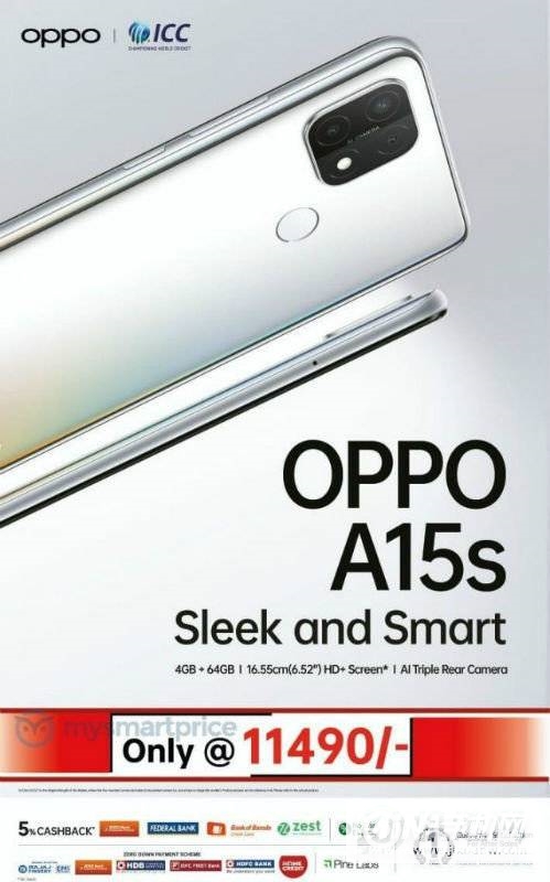 OPPO A15s预热海报