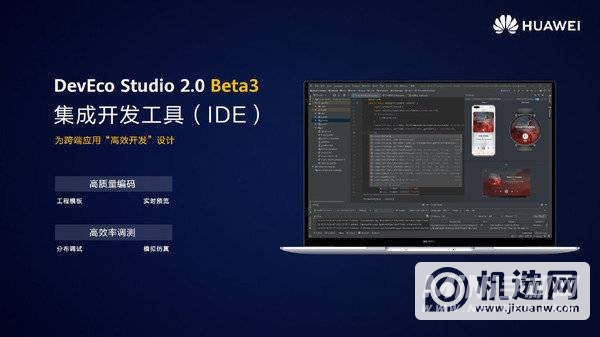 华为鸿蒙os2.0beta怎么申请公测-华为鸿蒙os2.0beta公测申请方式