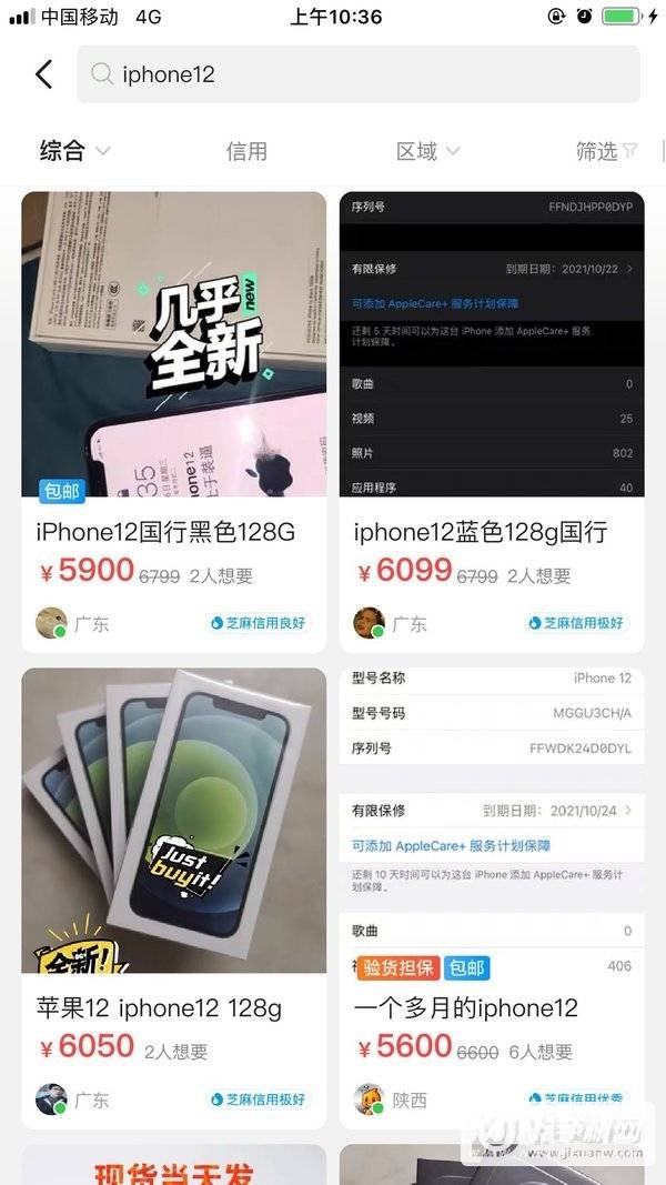 iPhone12二手卖多少钱-iPhone12二手价格