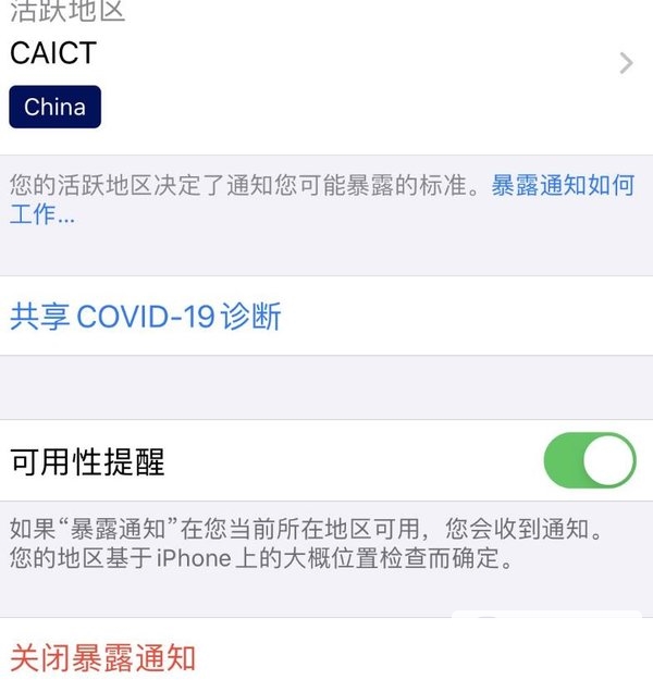 iOS12.5更新了什么-值得更新么-有哪些适配机型