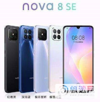 华为nova8se性价比怎么样-华为nova8se性价比高吗