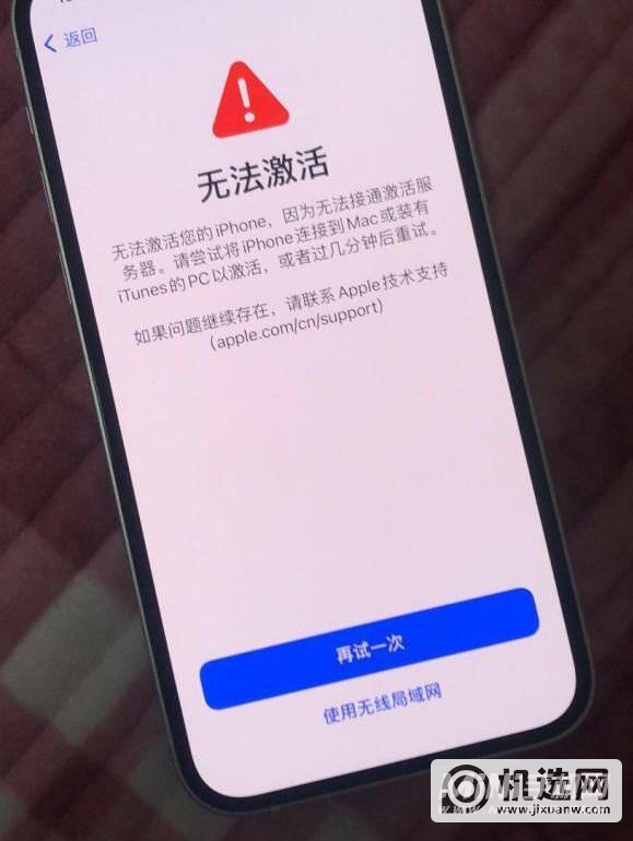 iphone12无法激活怎么办-无法激活解决方式