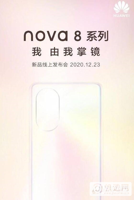 华为nova8Pro安兔兔跑分多少-华为nova8Pro安兔兔跑分详情