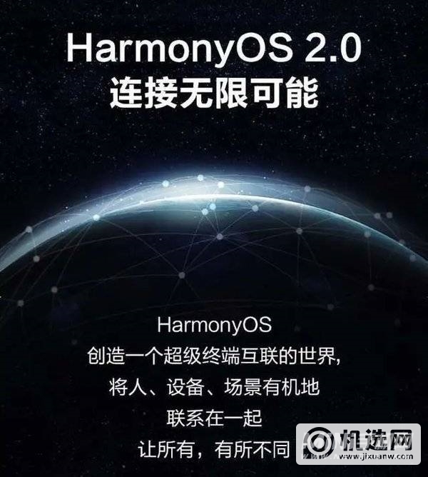 鸿蒙os2.0系统和安卓系统有什么不同-区别在哪