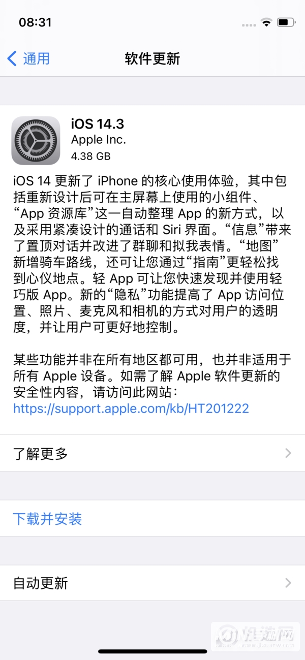 iOS 14.3发布：解决一大堆问题