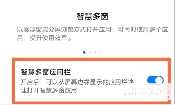 华为mate40怎么分屏-怎么设置