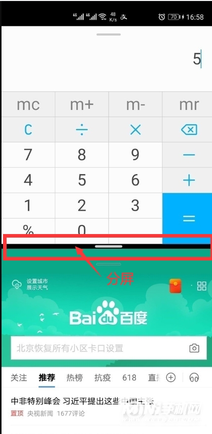 华为mate40怎么分屏-怎么设置