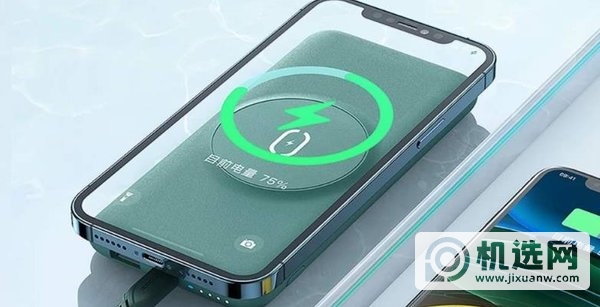 iPhone12pro支持多少瓦快充-支持无线充电么