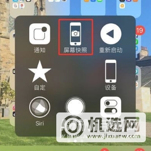 iPhone12Pro怎么截图-截图快捷键设置