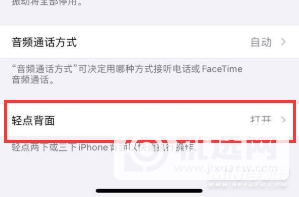 iPhone12Pro怎么截图-截图快捷键设置