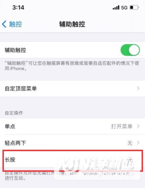 iPhone12Pro怎么截图-截图快捷键设置