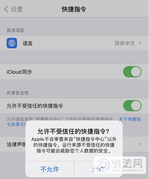 iPhone11充电提示音怎么设置-iPhone11充电提示音设置方法