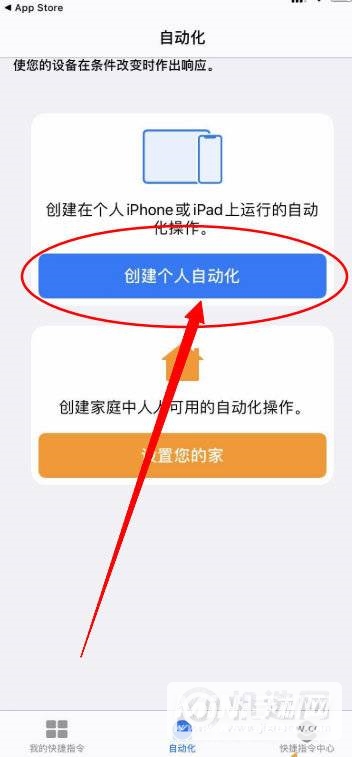 iPhone11充电提示音怎么设置-iPhone11充电提示音设置方法