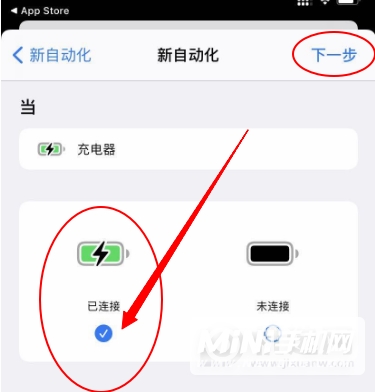 iPhone11充电提示音怎么设置-iPhone11充电提示音设置方法