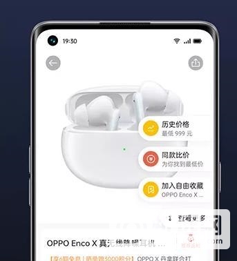 opporeno5pro有哪些特色功能-功能说明