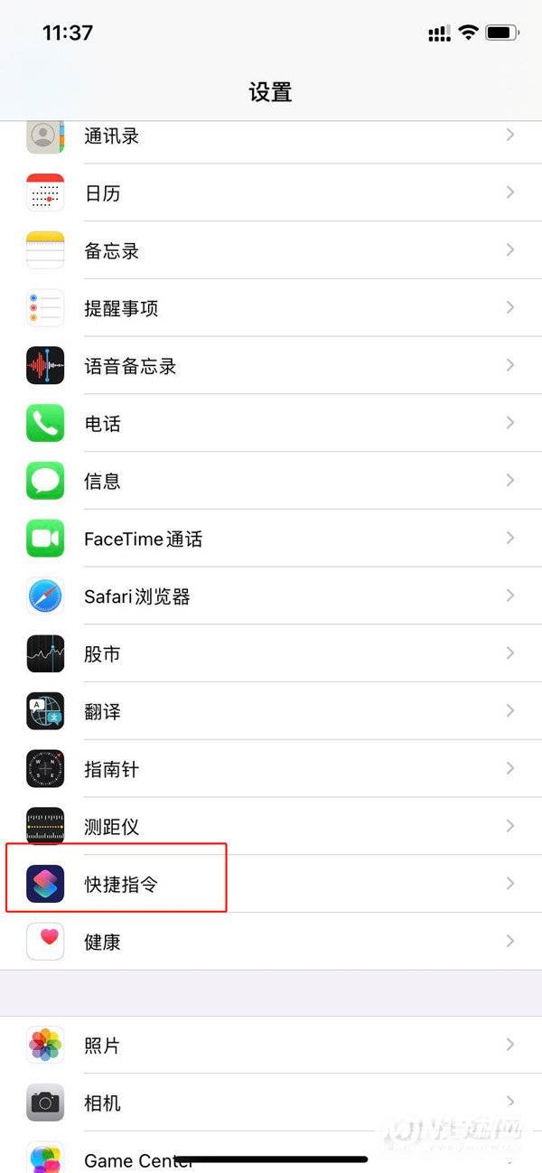 iphone12pro怎么设置充电提示音-iphone12pro充电提示音开启方式