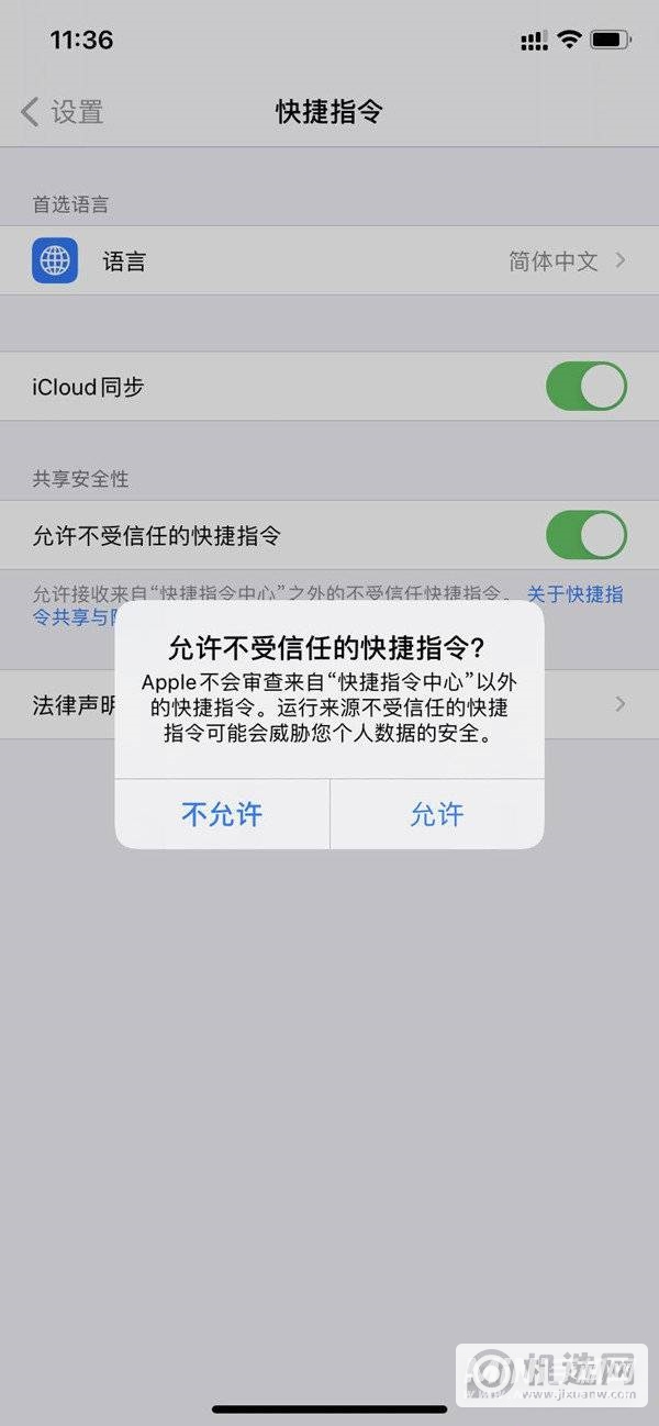 iphone12pro怎么设置充电提示音-iphone12pro充电提示音开启方式