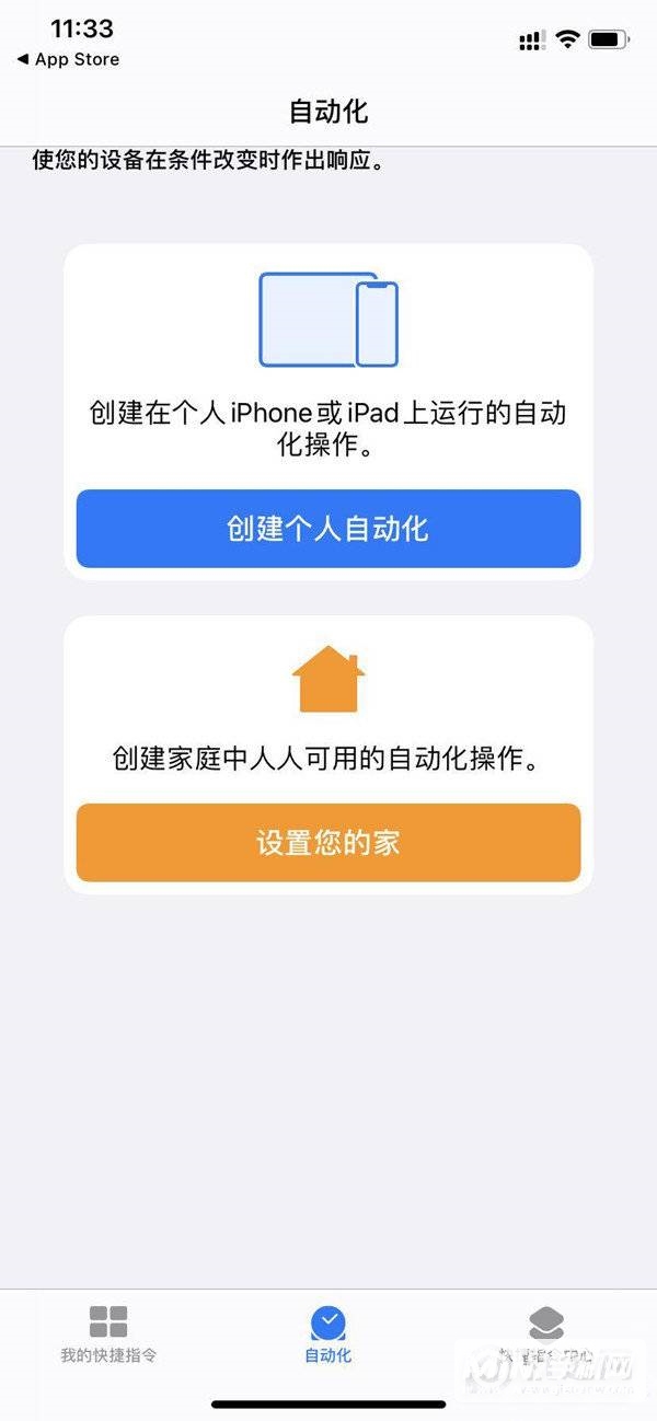 iphone12pro怎么设置充电提示音-iphone12pro充电提示音开启方式