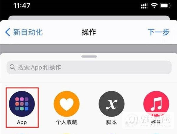 iphone12pro怎么设置充电提示音-iphone12pro充电提示音开启方式