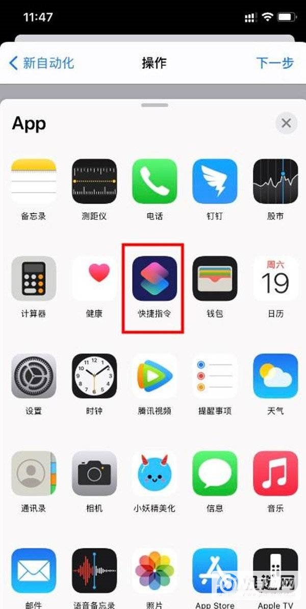 iphone12pro怎么设置充电提示音-iphone12pro充电提示音开启方式