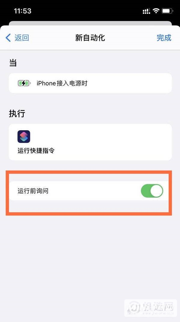 iphone12pro怎么设置充电提示音-iphone12pro充电提示音开启方式