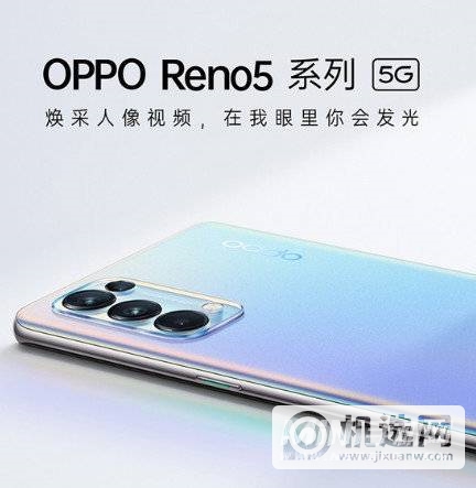 opporeno5和红米note9哪个好-哪个更值得入手