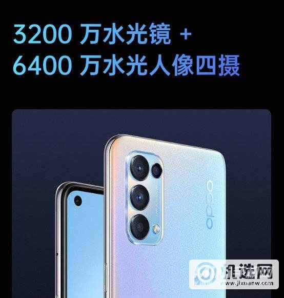 opporeno5和红米note9哪个好-哪个更值得入手