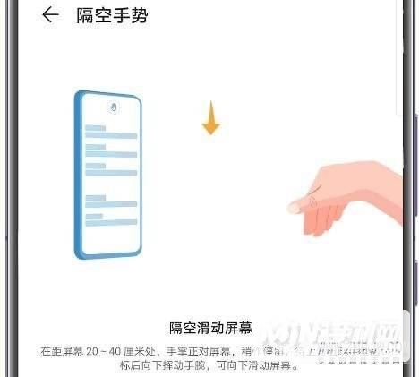 华为mate40如何隔空截屏-华为mate40如何设置隔空截屏