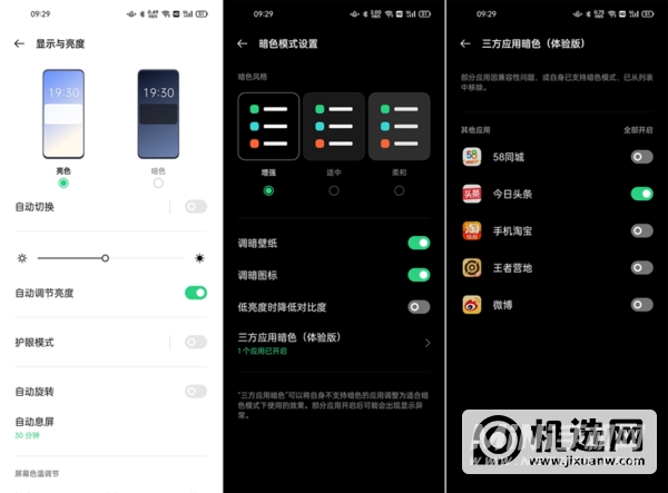 OPPOreno5Pro屏幕怎么样-屏幕性能如何