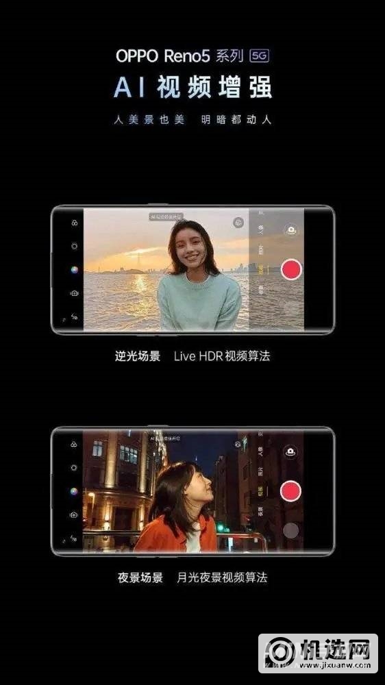 opporeno5系列参数配置-性能分析