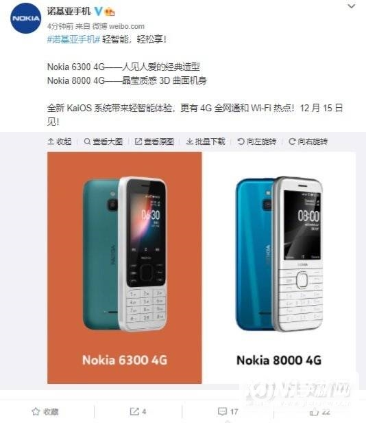 诺基亚6300/8000 4G复刻版什么发布-多少钱