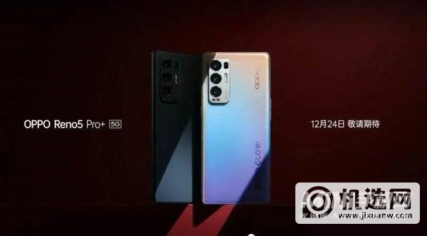 OPPOReno5Pro+和FindX3pro哪个好-哪个更值得入手