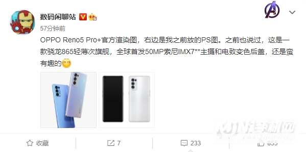 OPPOReno5pro+拍照怎么样-有什么优势