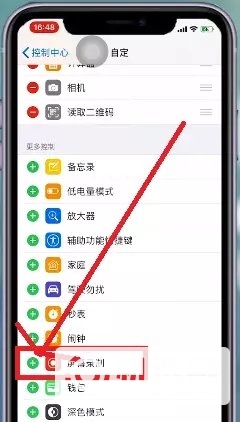 iphone12pro怎么录屏-iphone12pro怎么分屏