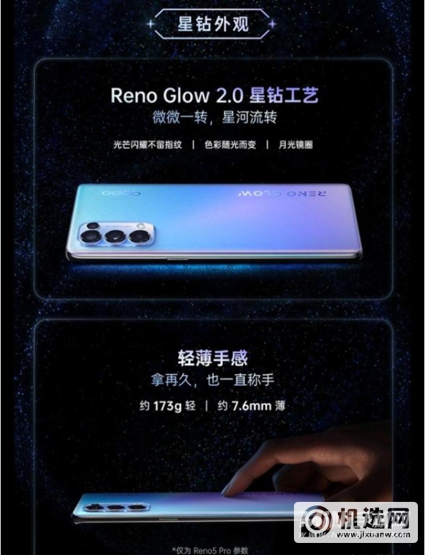 OPPOReno5有哪些功能特色-功能说明