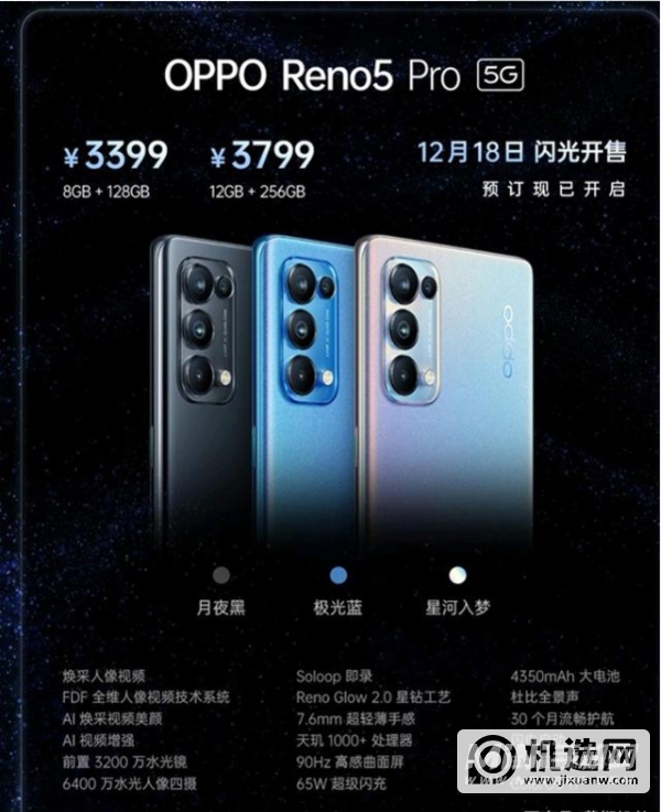 OPPOReno5有哪些功能特色-功能说明