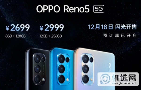 opporeno5和华为nova7哪个好-哪款手机性价比更高-参数对比