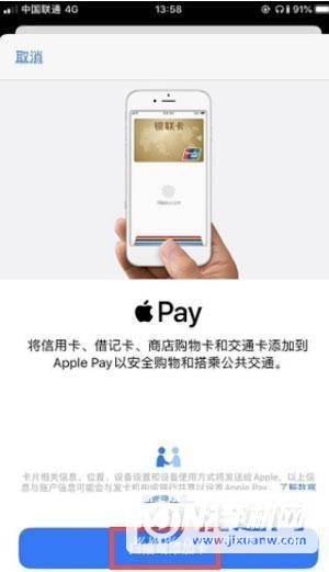 iphone12怎么添加门禁卡-iPhone12nfc功能设置方式