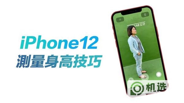 iPhone12pro玩机技巧-玩机攻略